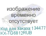 KX-TG6812RUB