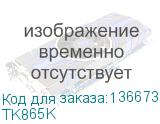 TK865K