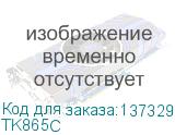 TK865C