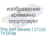 TK580M