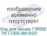 TWT-CBB-SM-8/20
