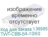 TWT-CBB-S4-10/60