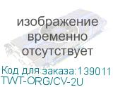 TWT-ORG/CV-2U