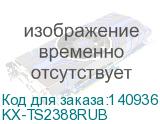 KX-TS2388RUB