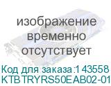 KTBTRYRS50EAB02-01