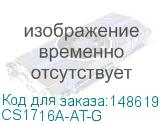 CS1716A-AT-G