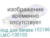 LMC-100103