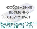 TWT-5EUTP-OUT-TR