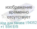 +1 SS4 E/S