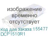 МФУ Лазерный Brother DCP-1510 ( DCP1510R1) A4 DCP1510R1