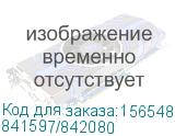 841597/842080