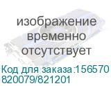 820079/821201