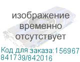 841739/842016