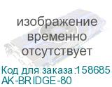 AK-BRIDGE-80