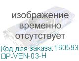 DP-VEN-03-H