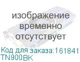 TN900BK