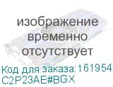 C2P23AE#BGX