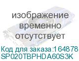 SP020TBPHDA60S3K