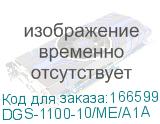 DGS-1100-10/ME/A1A