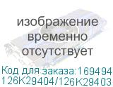 126K29404/126K29403