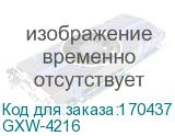 GXW-4216