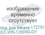 EC-WS-126060-GY