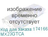 MX23GTCA