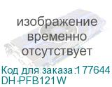 DH-PFB121W