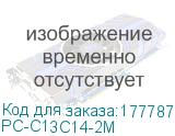 PC-C13C14-2M