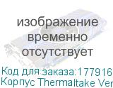 Корпус Thermaltake Versa H21 CA-1B2-00M1NN-00 черный w/o PSU ATX 2x120mm 1xUSB2.0 1xUSB3.0 audio bott PSU