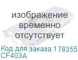 CF403A