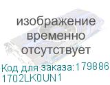 1702LK0UN1