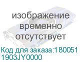 Картридж со скрепками SH-10 для DF-470/710/760/760(B)/780/780(B)/770/810, BF-730 (3*5000 скрепок) 1903JY0000 1903JY0000