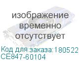 CE847-60104