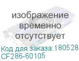 CF286-60105