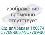 C7769-60374/C7769-60149