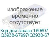 Q3938-67997/Q3938-67982