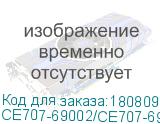 CE707-69002/CE707-69001/CE707-69003
