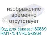 RM1-7547/RU5-8934