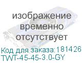 TWT-45-45-3.0-GY