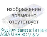 ASIA USB 8C V & V