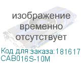 CAB016S-10M