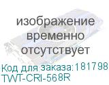 TWT-CRI-568R