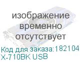 X-710BK USB