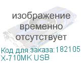 X-710MK USB