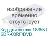SDR-08RF/DVD