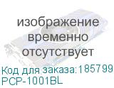 PCP-1001BL