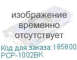 PCP-1002BK