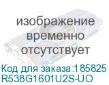 R538G1601U2S-UO