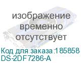 DS-2DF7286-A